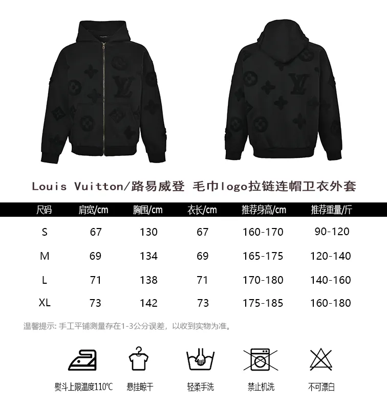 Louis Vuitton/Louis Vuitton towel logo zipper hooded sweatshirt jacket